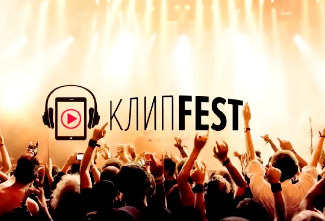 Прием клипов для участия в конкурсе «КлипFest.2019»