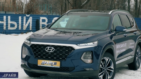 Новое поколение Hyundai Santa FE | Драйв