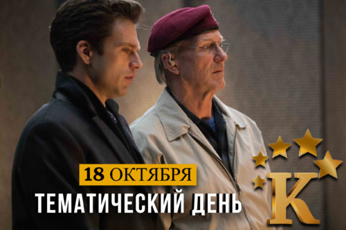День героического кино на канале «КИНОМАН»