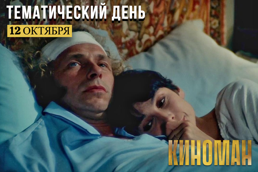 Французское кино на канале «КИНОМАН»