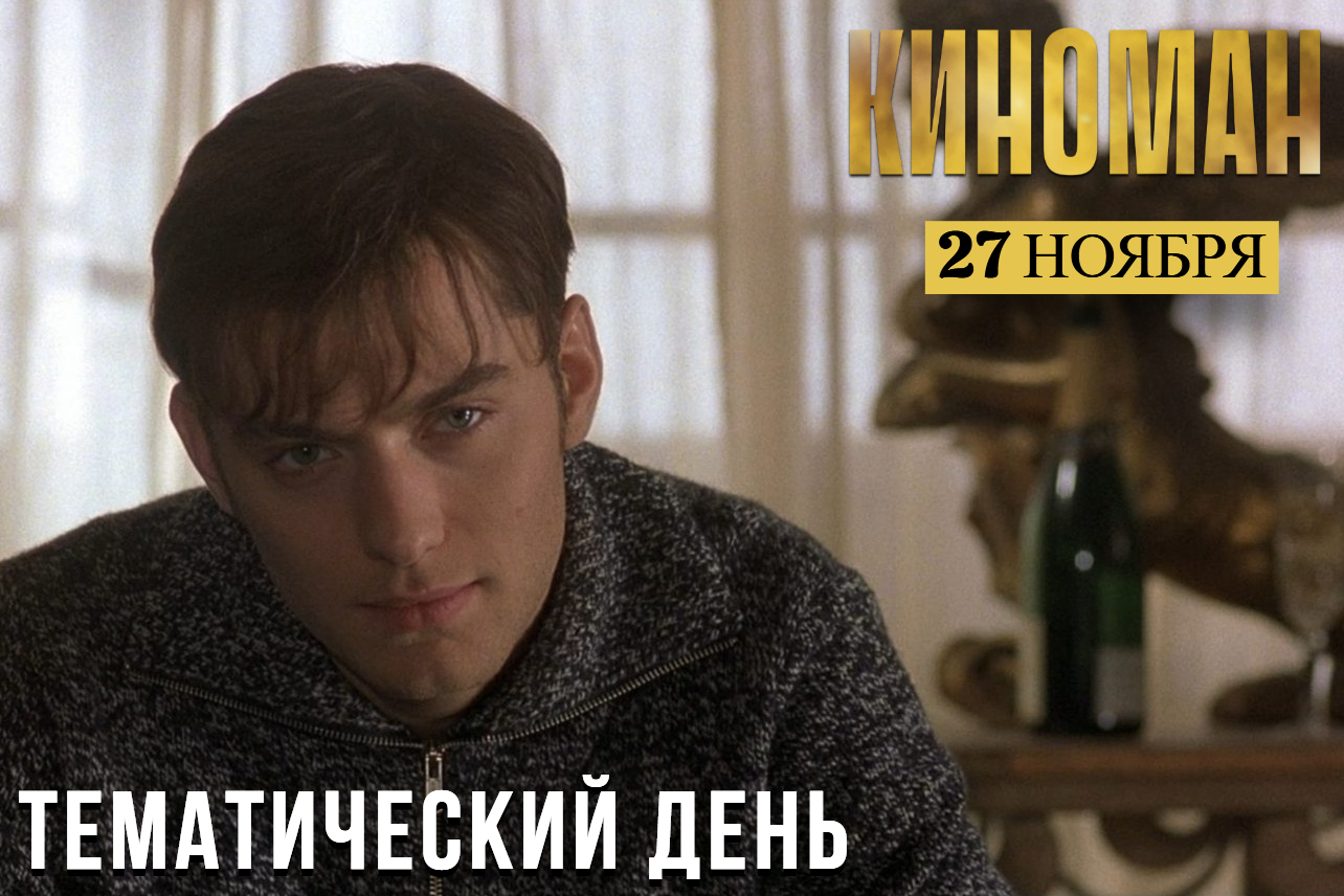 Мистика на канале «КИНОМАН»